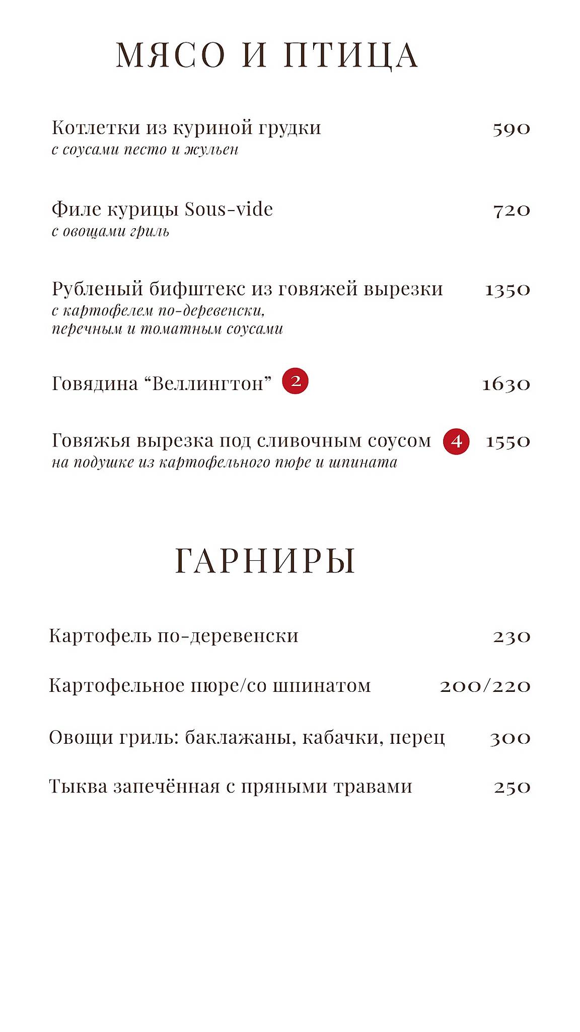 Чердак художника меню