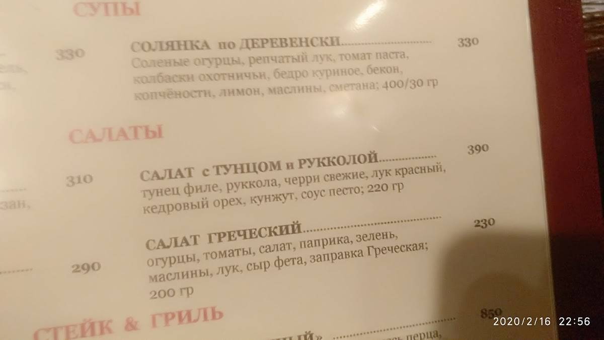 Фогги Дью меню