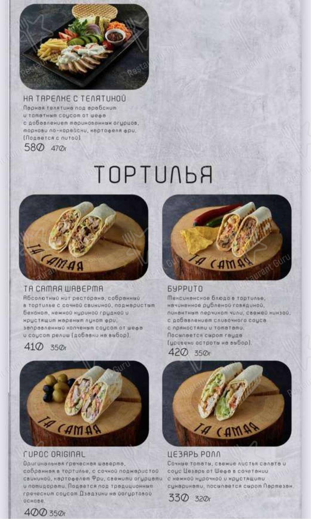 Взгляните на меню Игральня