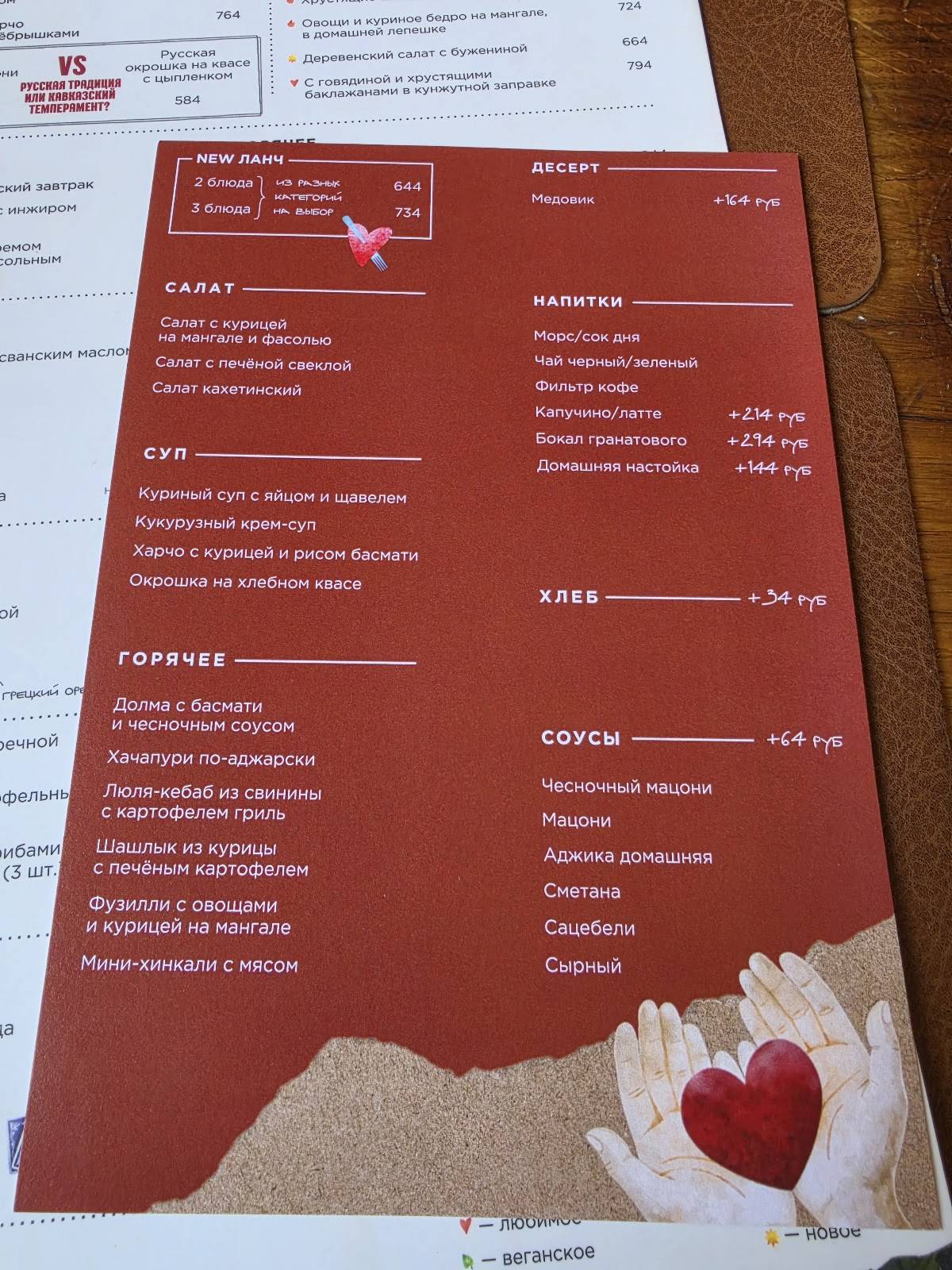 Каха меню