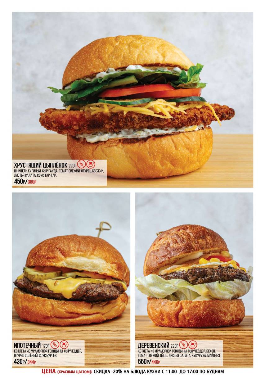 Lounge Beer Burger меню