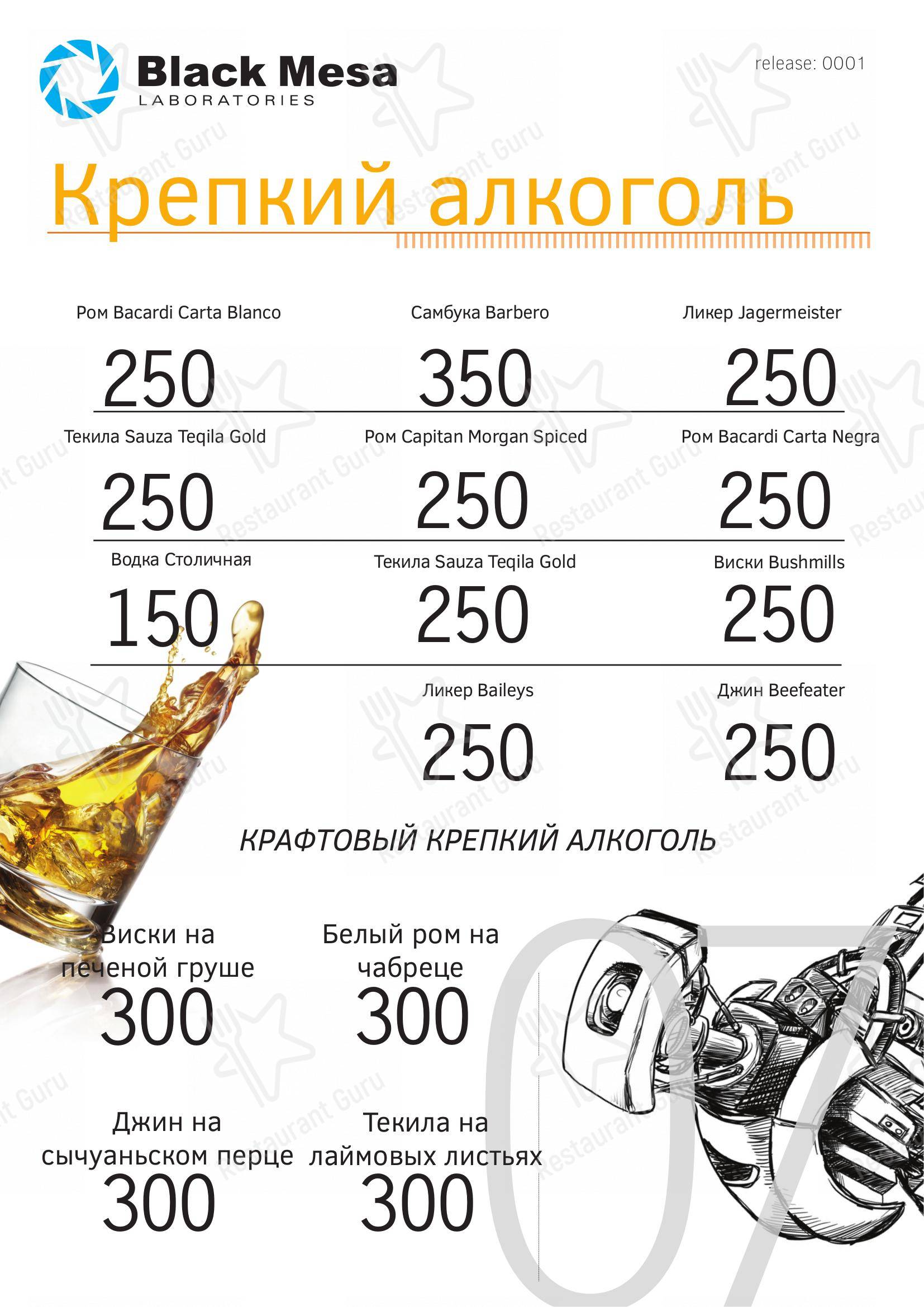 Меню для посетителей паба и бара Bardak Lounge