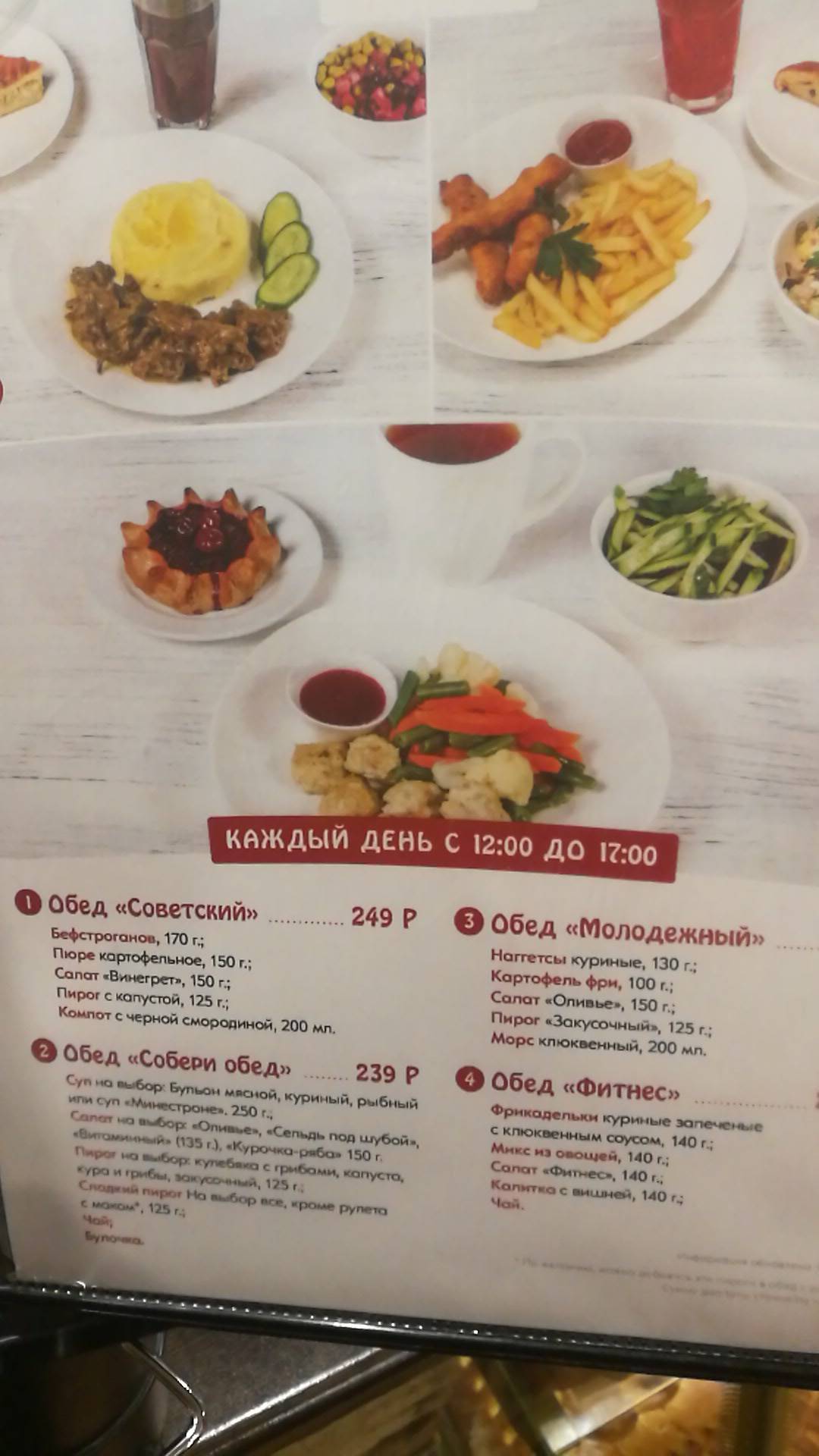 Пироговый дворик меню