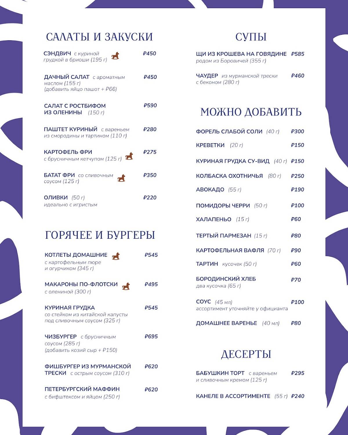 Вихри меню