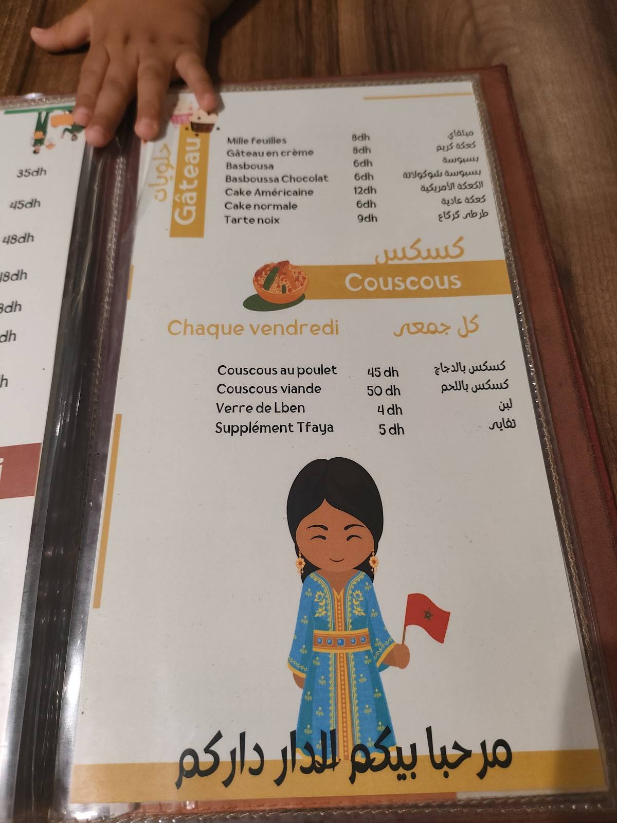 سناك меню