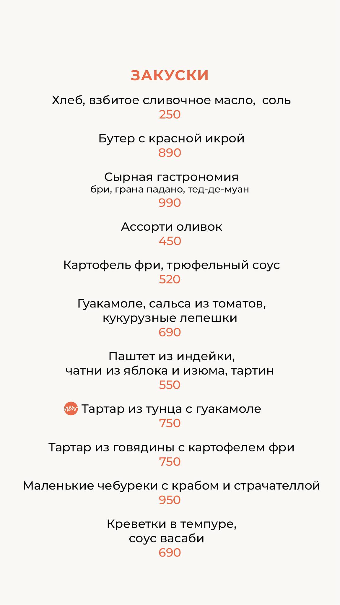 Salt. bistro меню