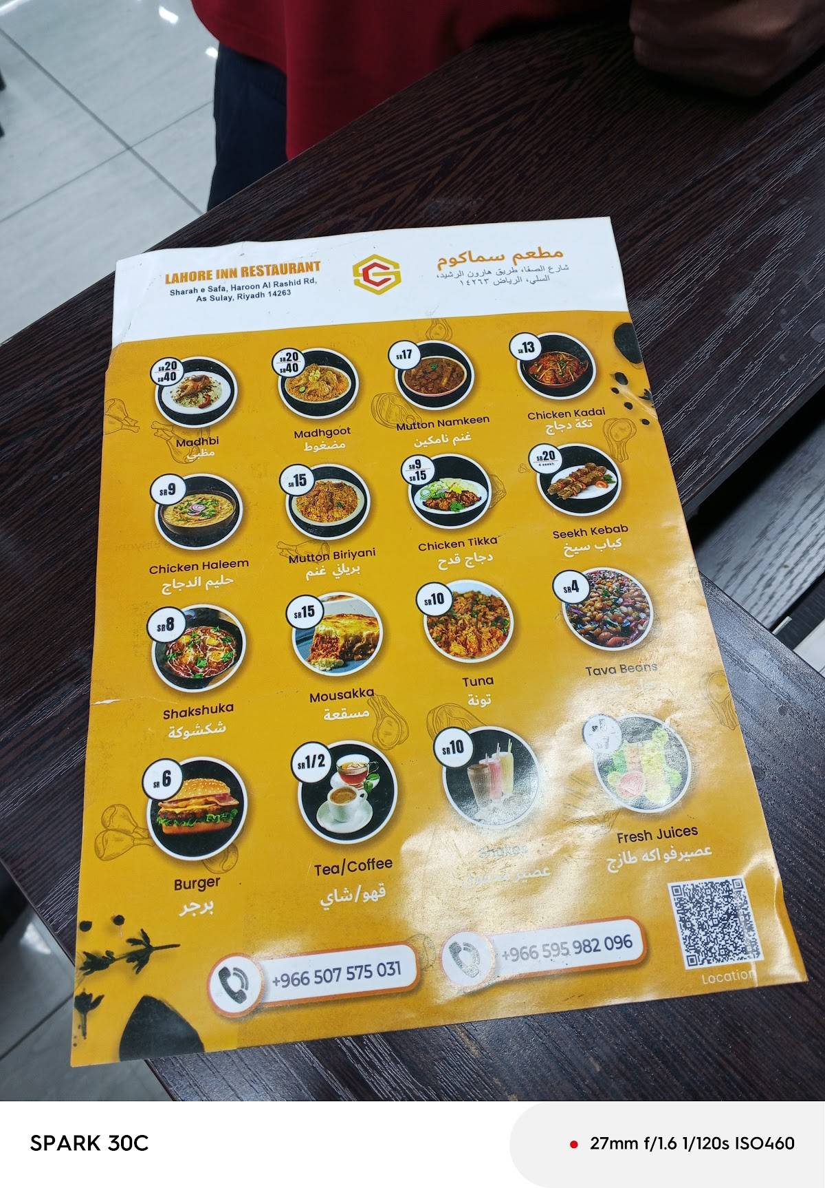 Samacom Lahore Inn Restaurant меню