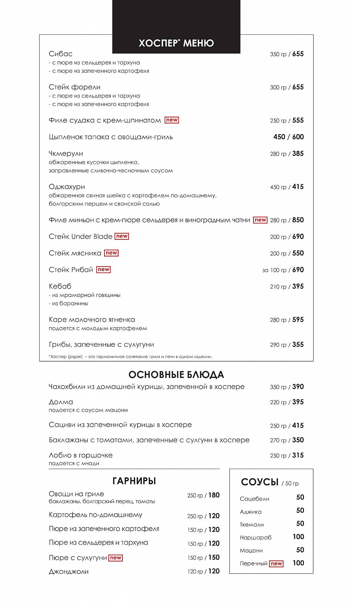 Puri меню