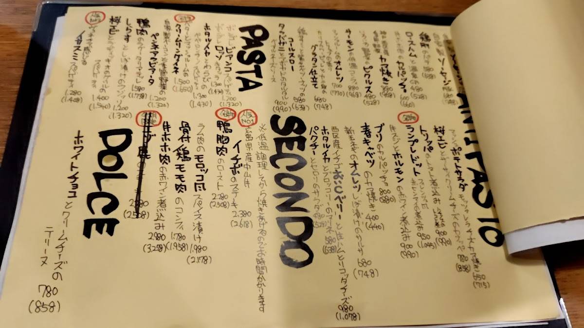 とらとろ меню