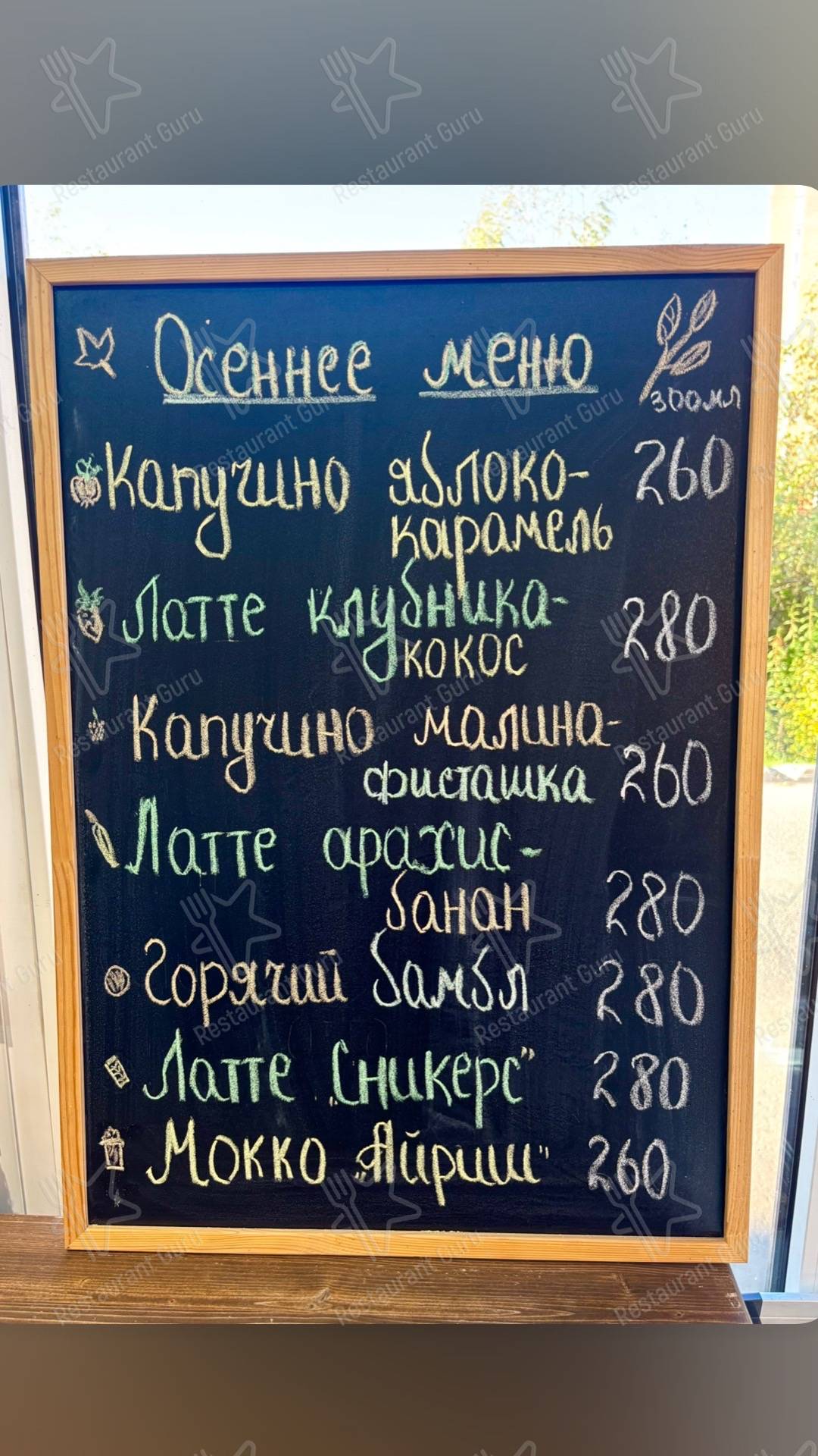 Меню Сандей - еда и напитки
