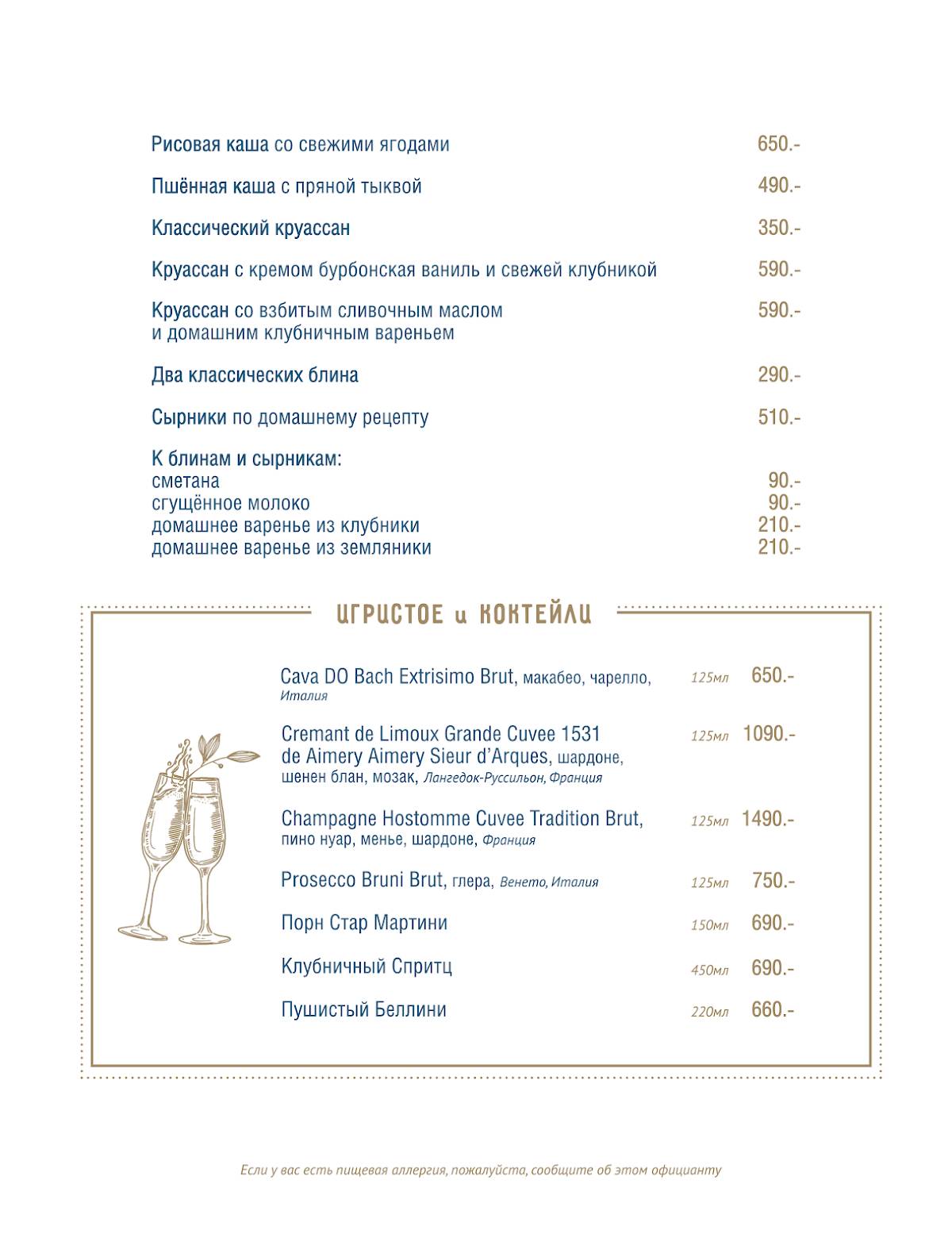 Счастливы Вместе меню