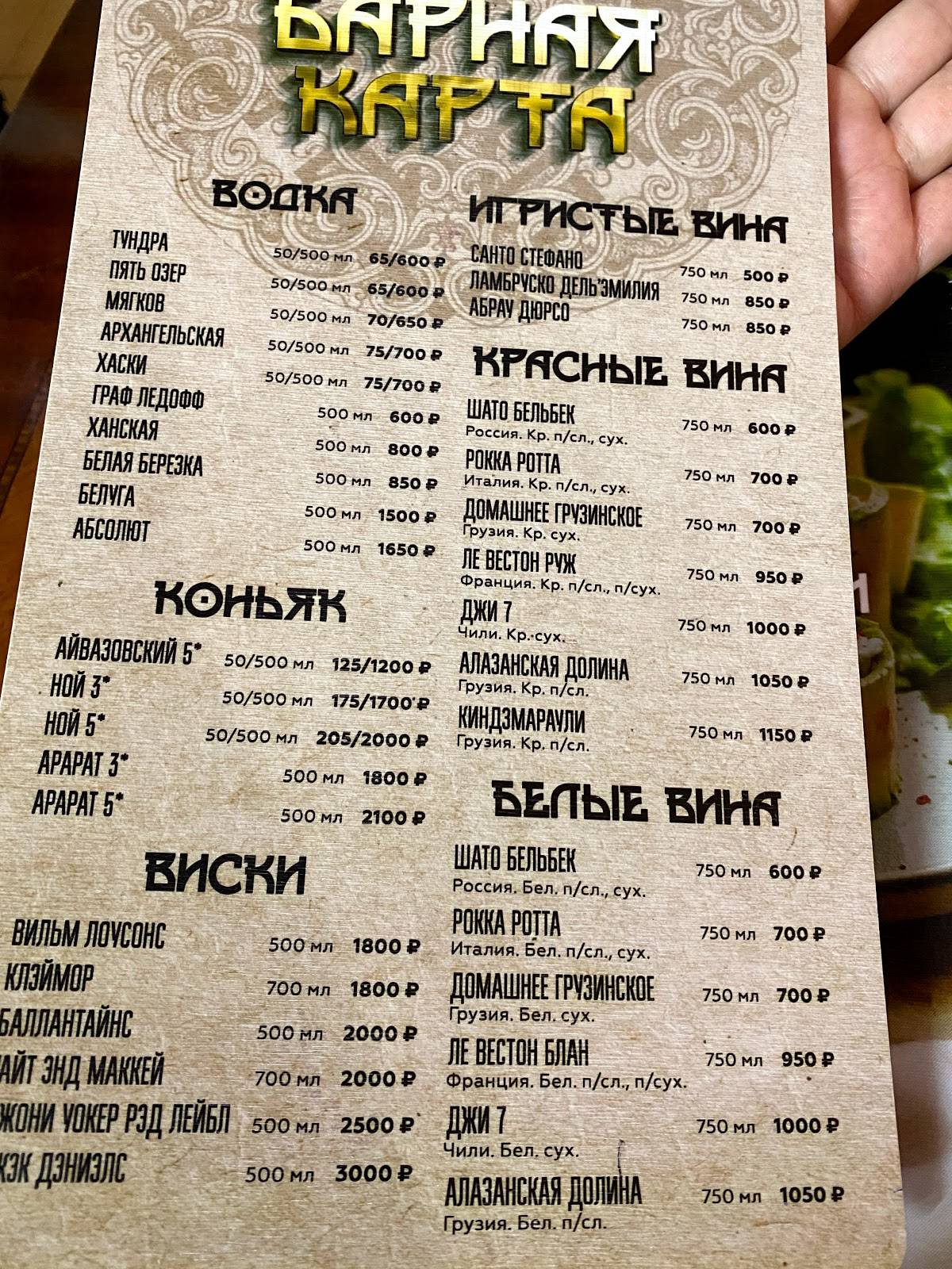 Сэлэнгэ меню
