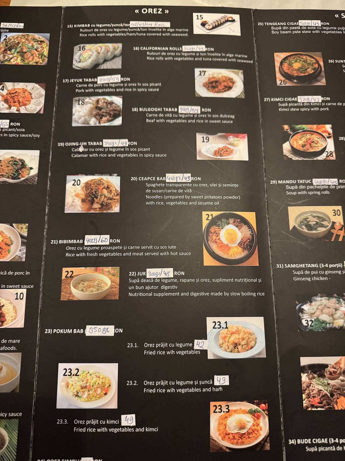 Seoul Restaurant меню