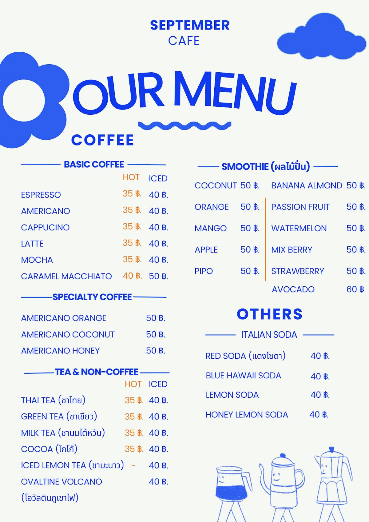 September Cafe меню