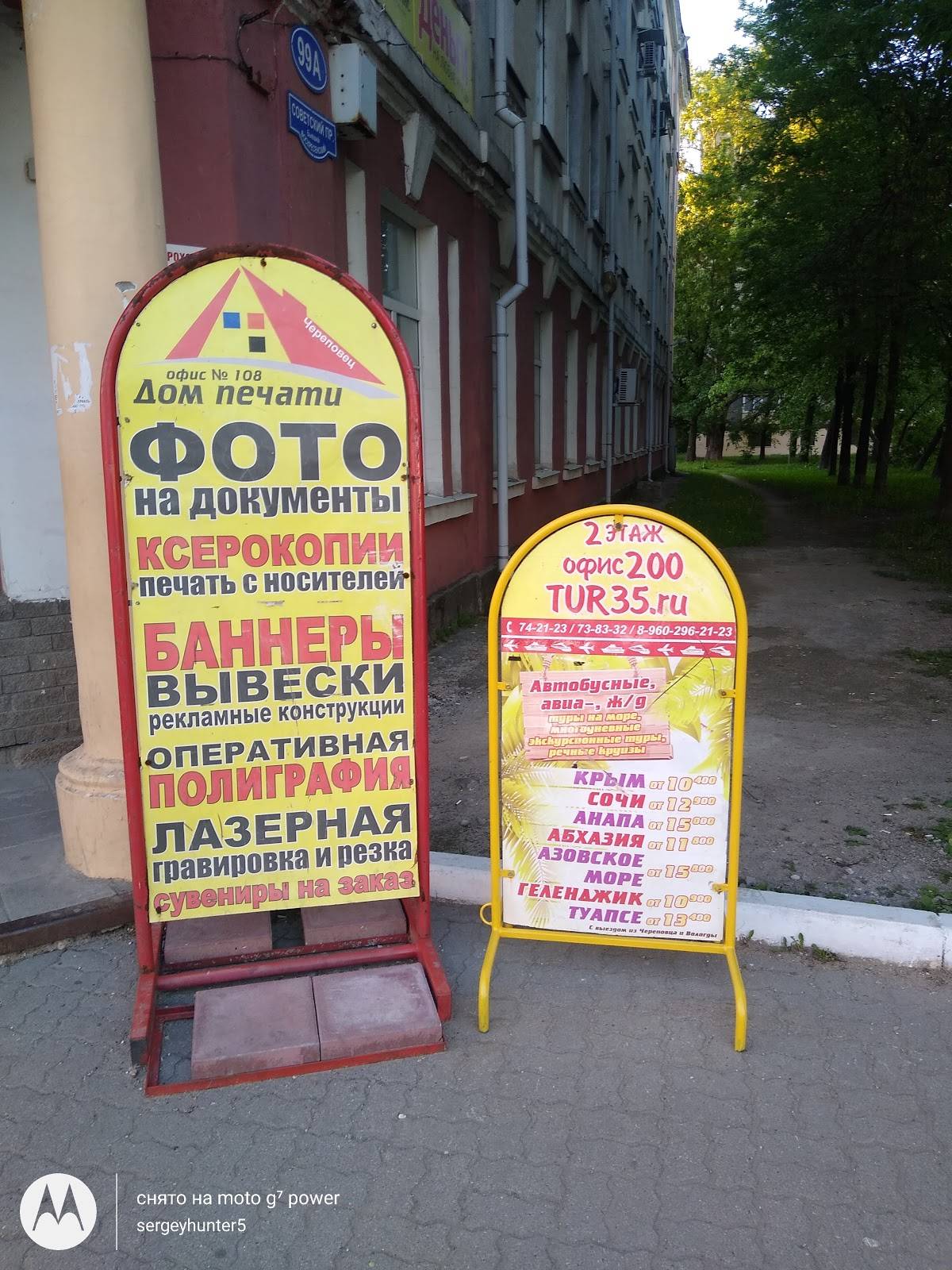 Сеть павильонов быстрого питания "Шаверма" меню
