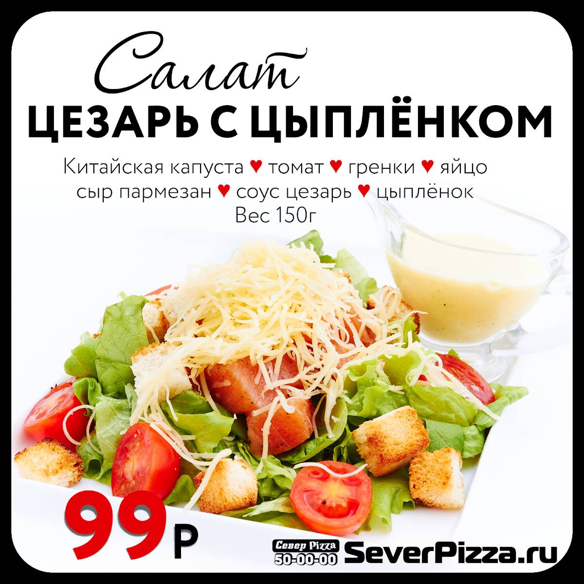 СеверPizza меню
