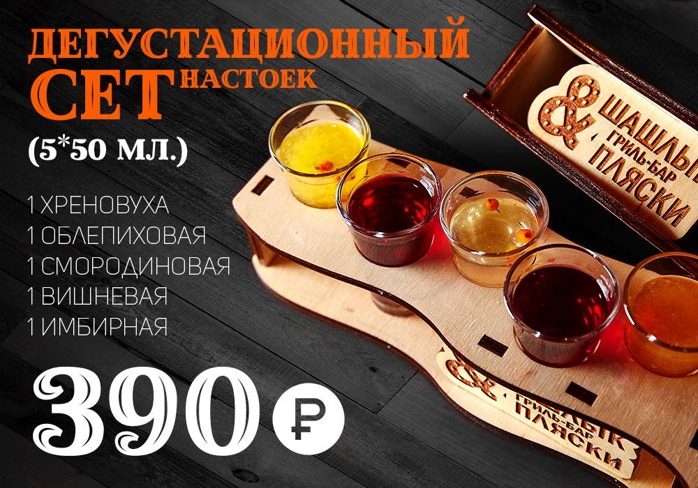 Шашлыки&Пляски меню