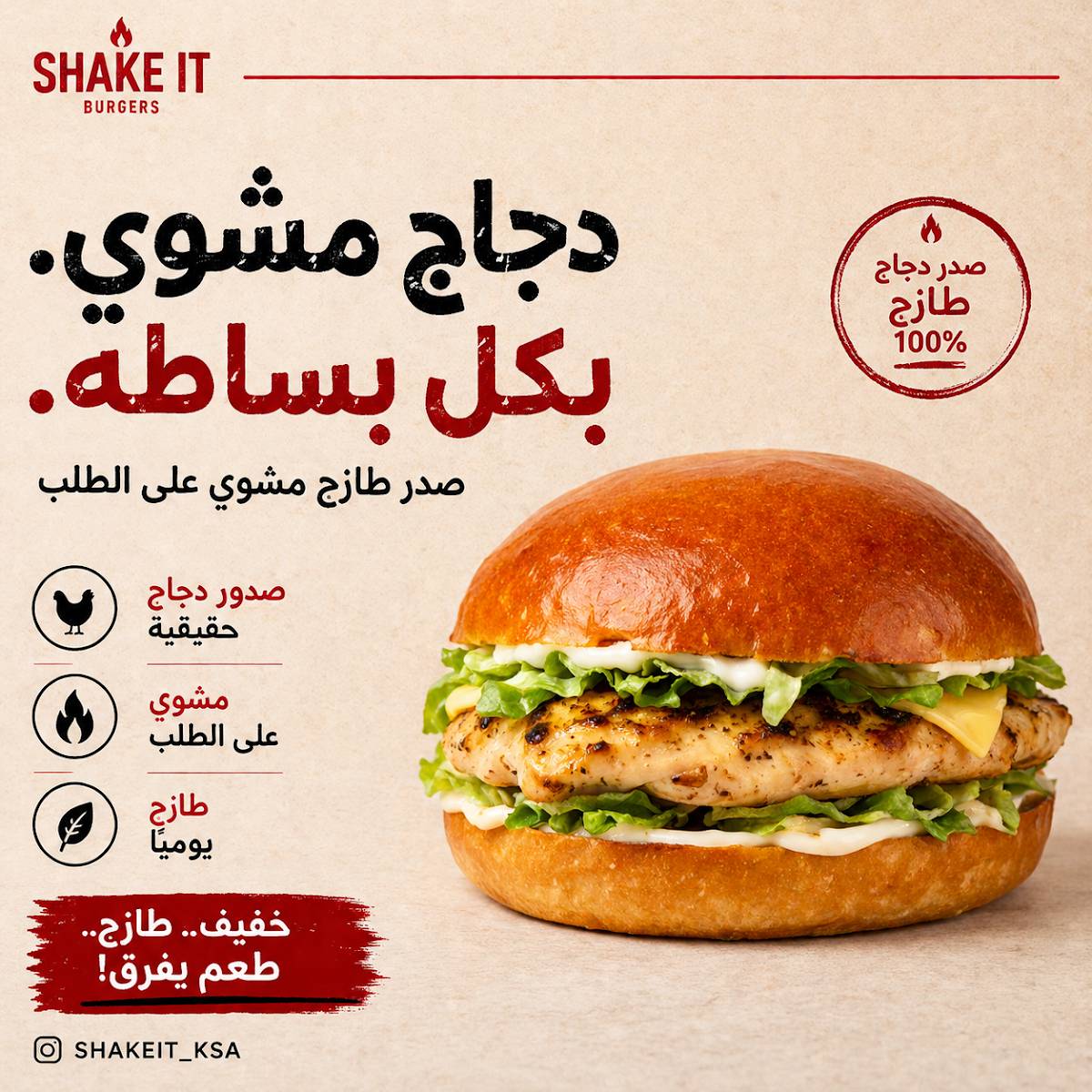 Shake IT burger меню