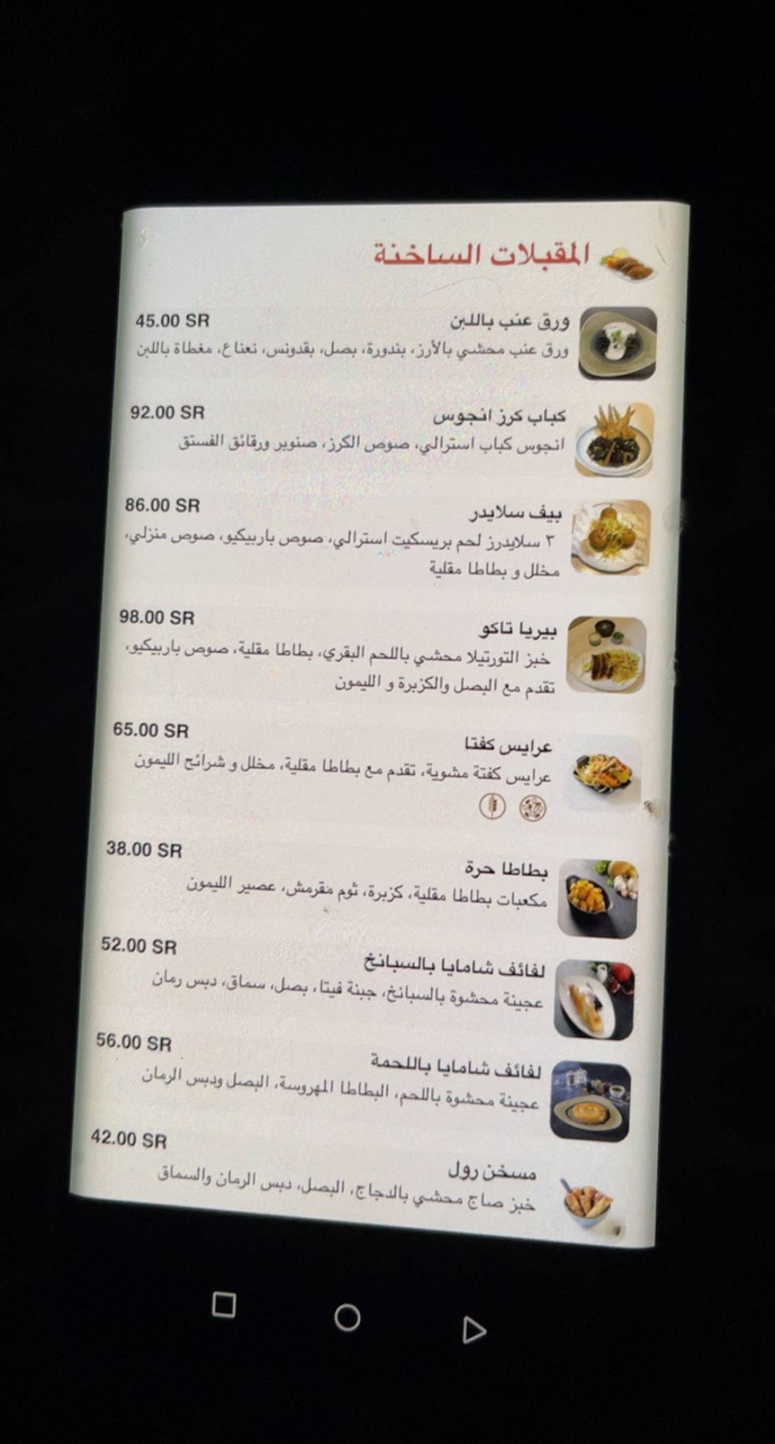 Shamaya Restaurant меню