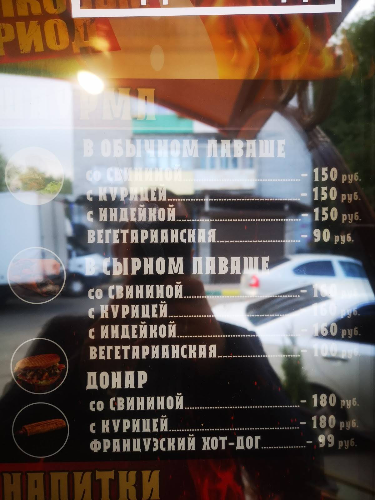 Шашлыковый период меню