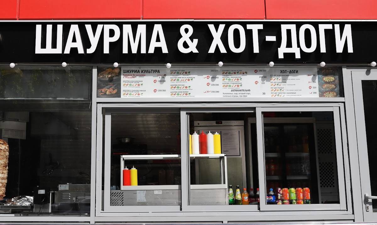 Шаурма & хот-доги меню