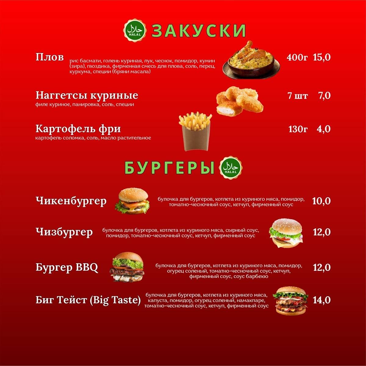 Шаурма плов меню