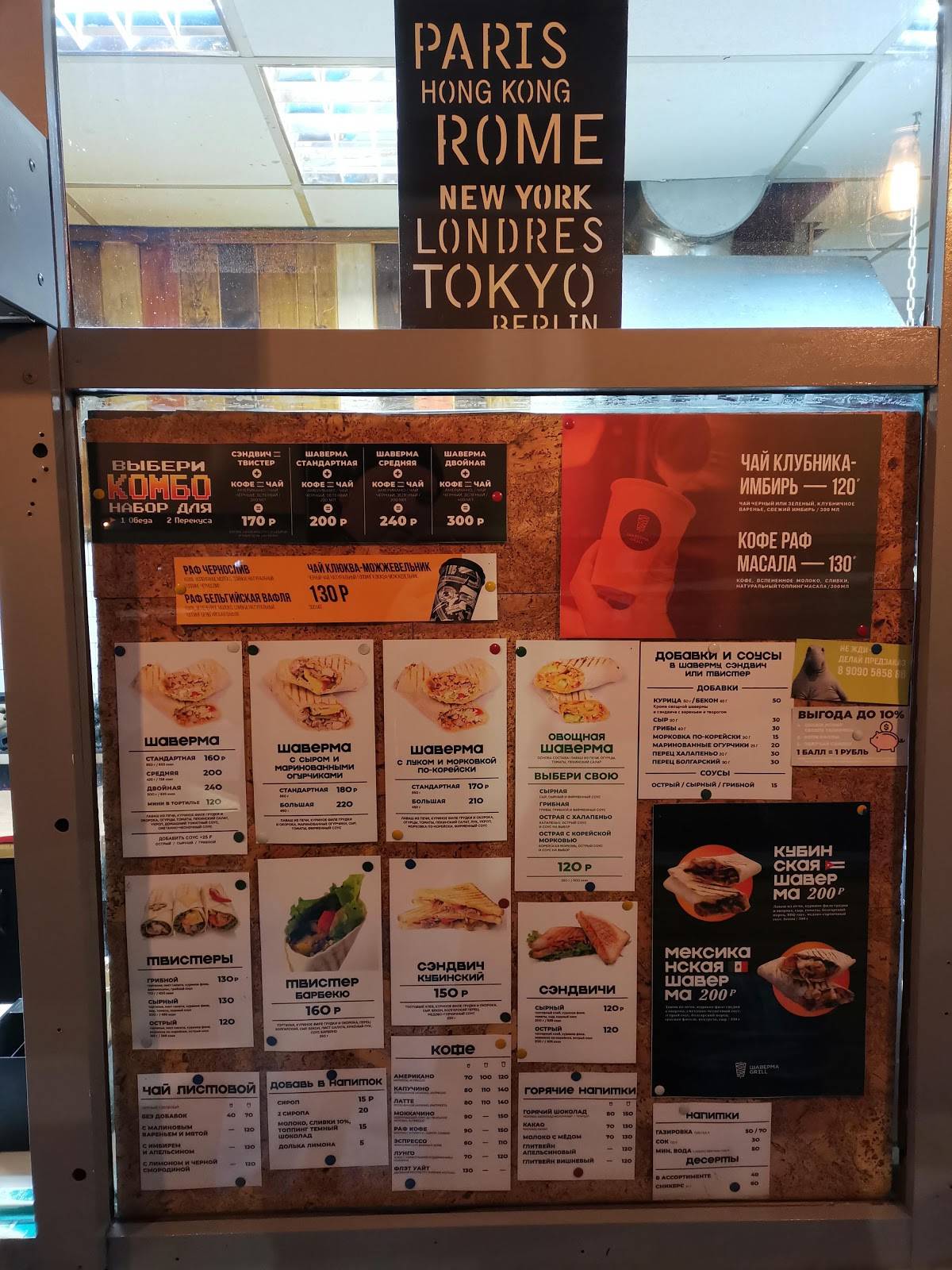 Шаверма Grill меню