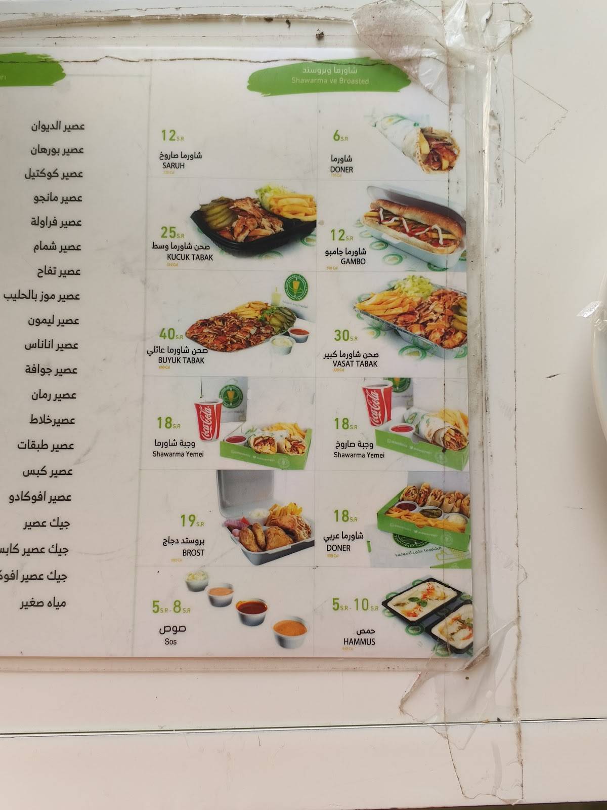 Shawarma Diwan меню