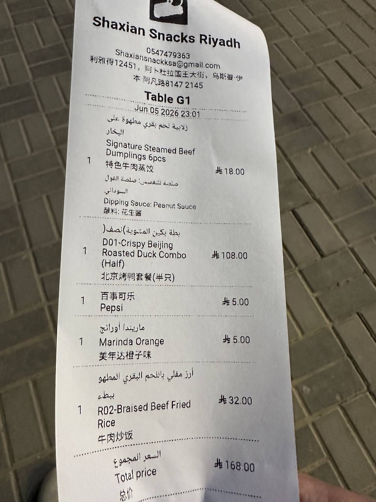 沙县小吃会展中心店Shaxian Snacks меню