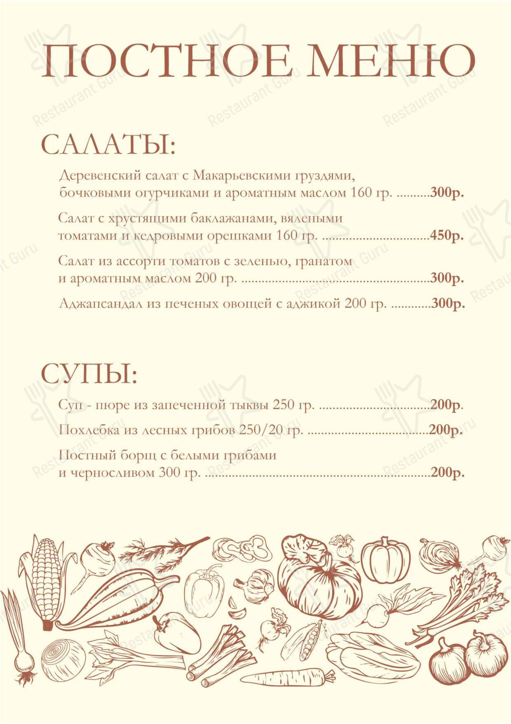 菜单 ресторана Шелестофф в Костроме