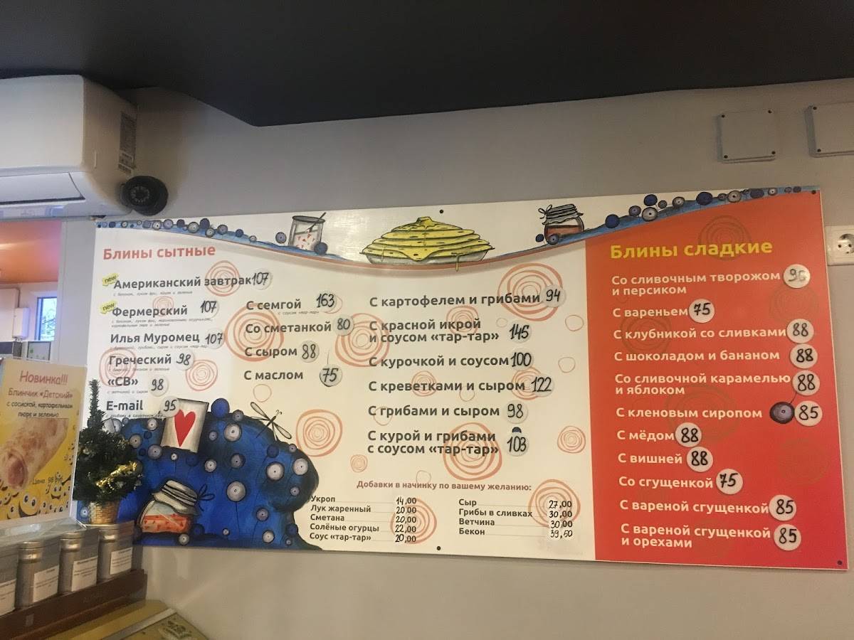 Шоколад меню