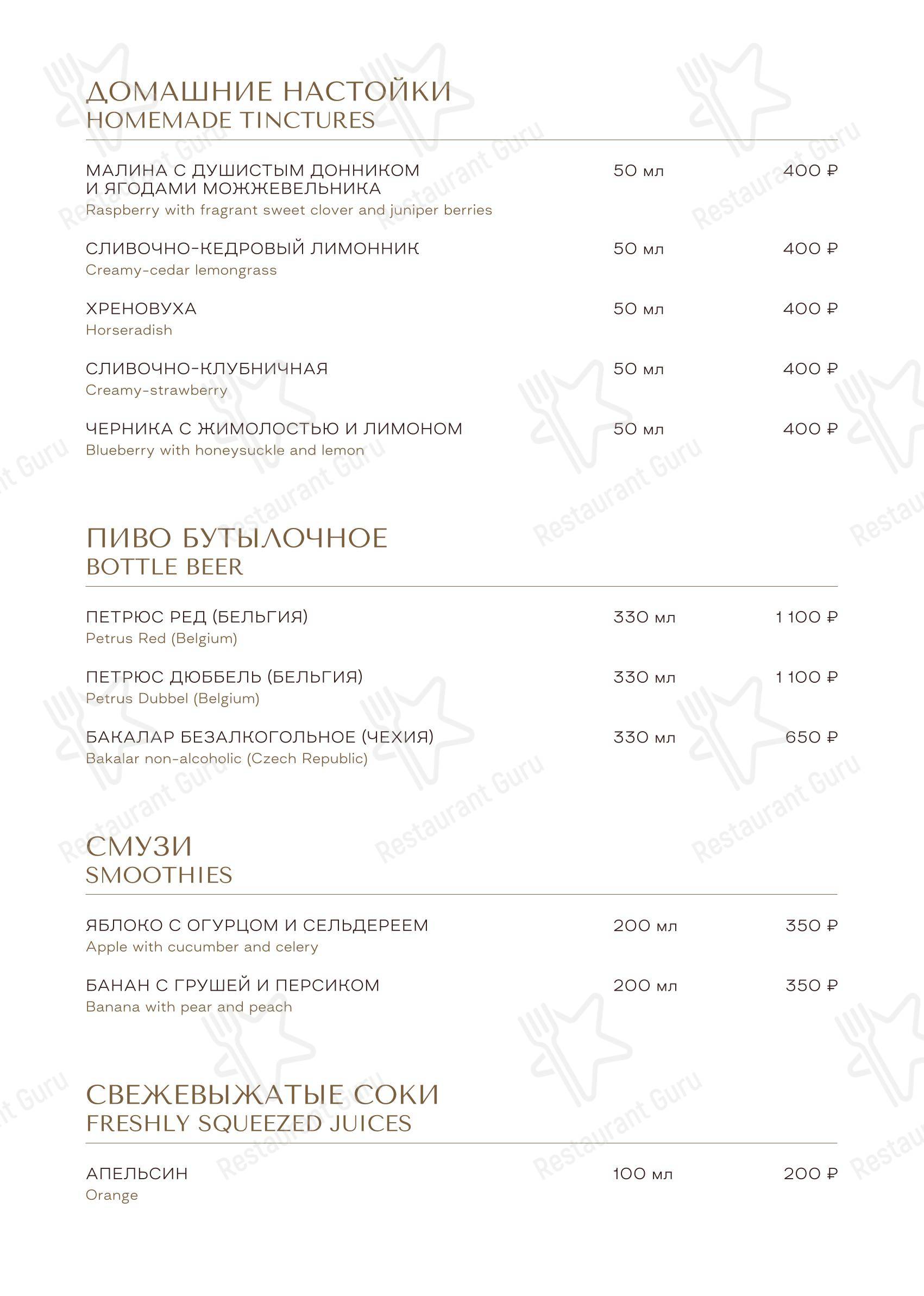 Меню ресторана Шведская линия в