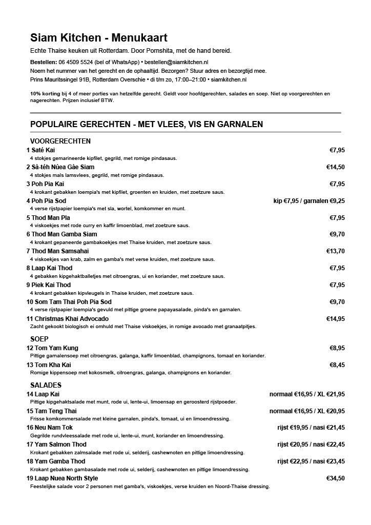 Siam Kitchen меню