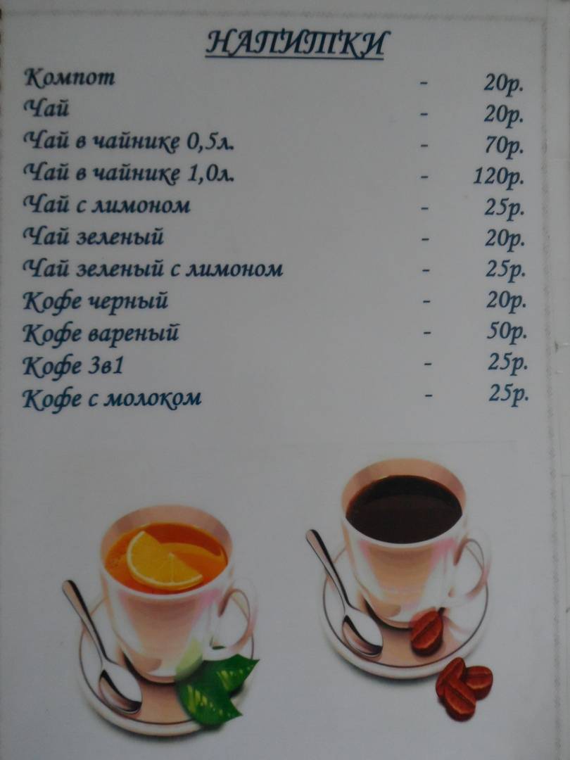 Сигнал меню