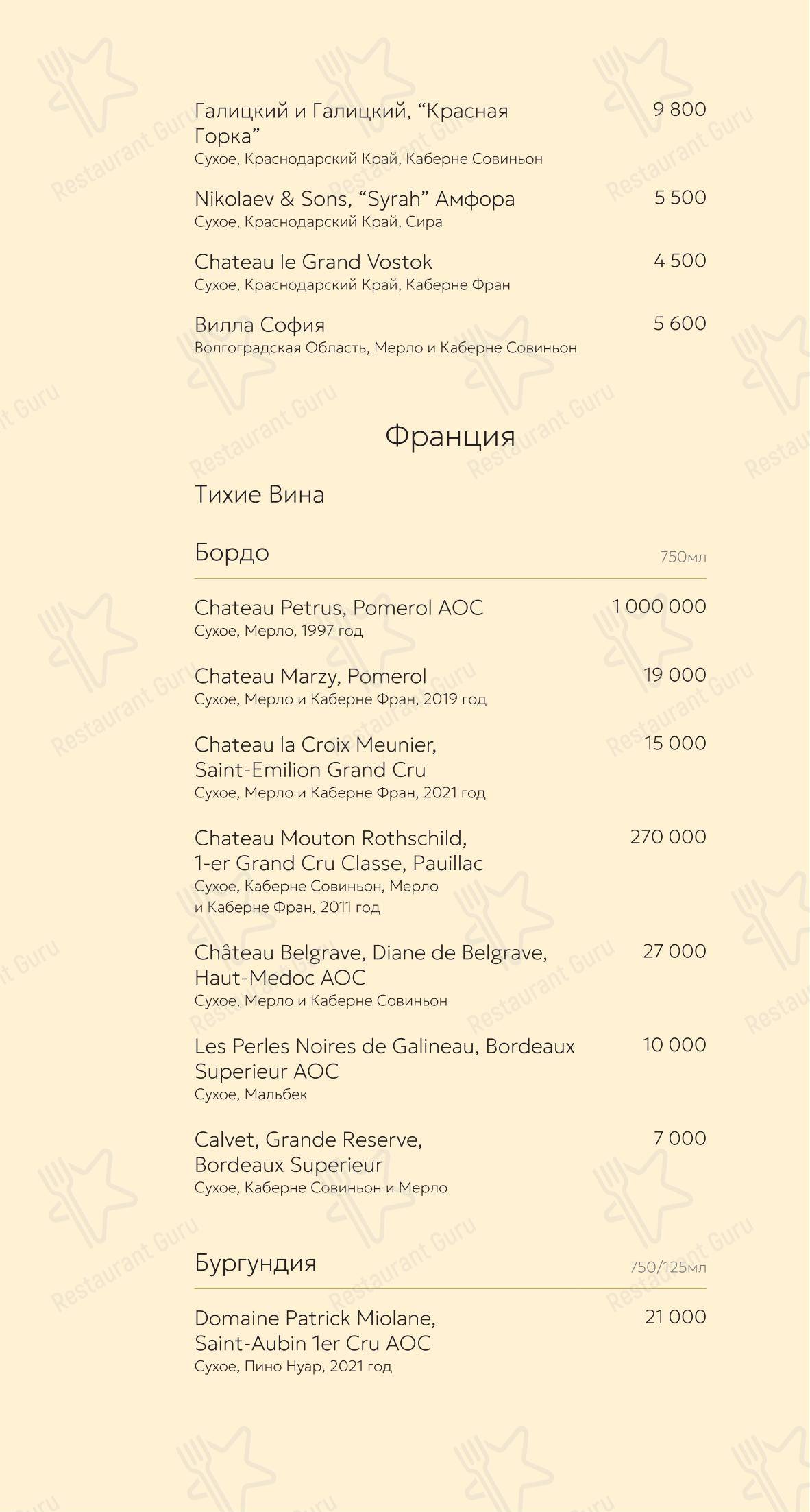 Silvie в Ярославле - Меню напитков