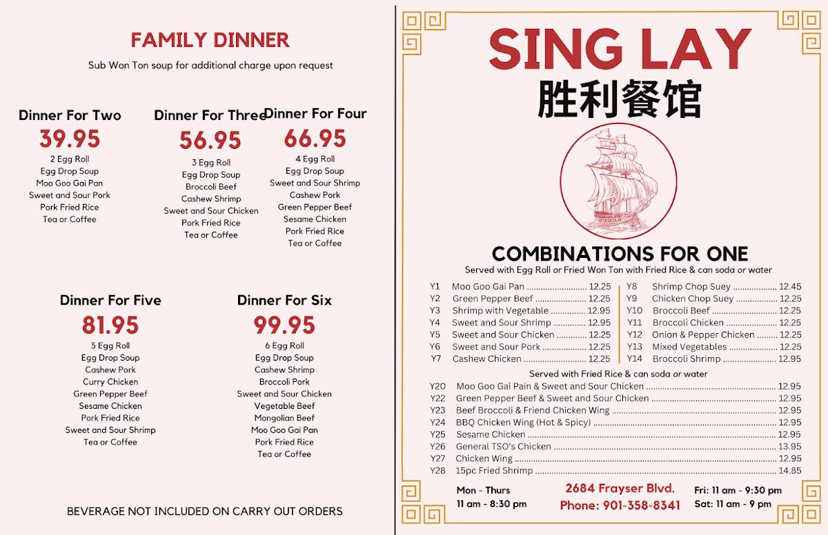 Sing Lay меню