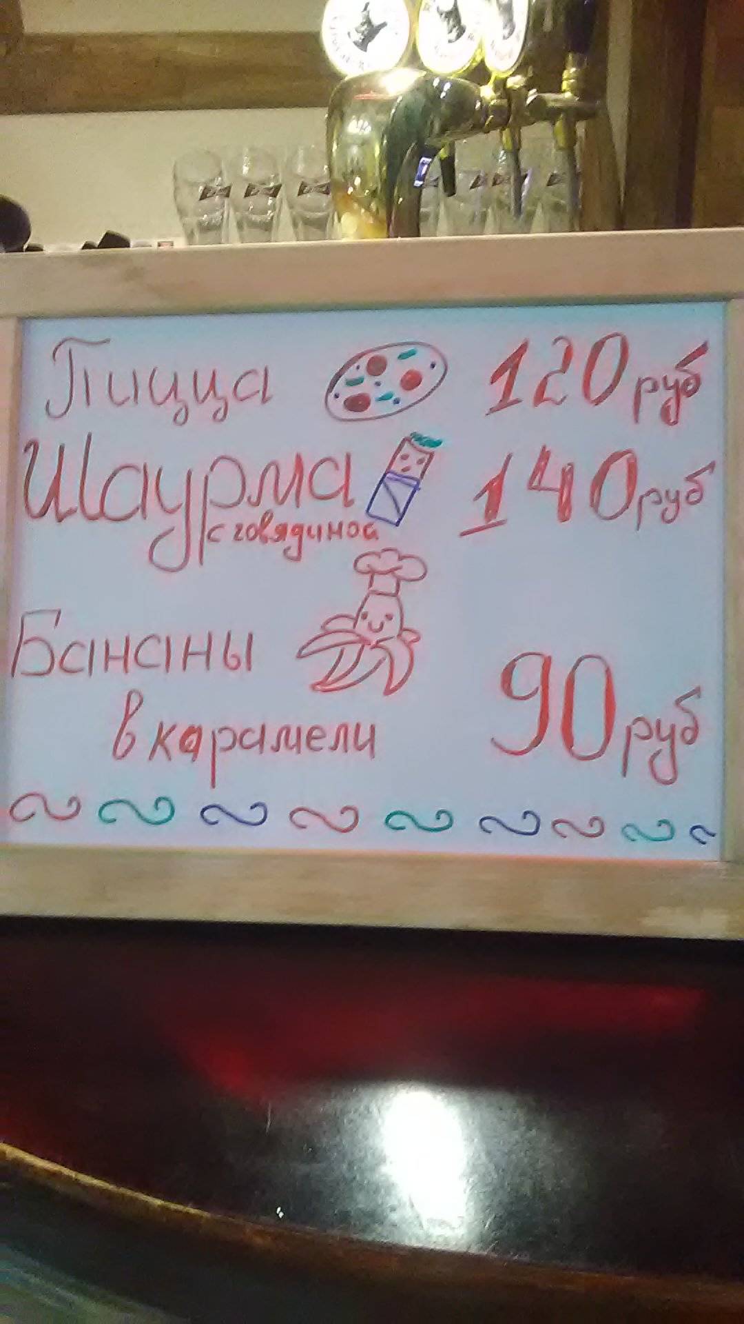 Скандинавский бар "Фьорд" меню