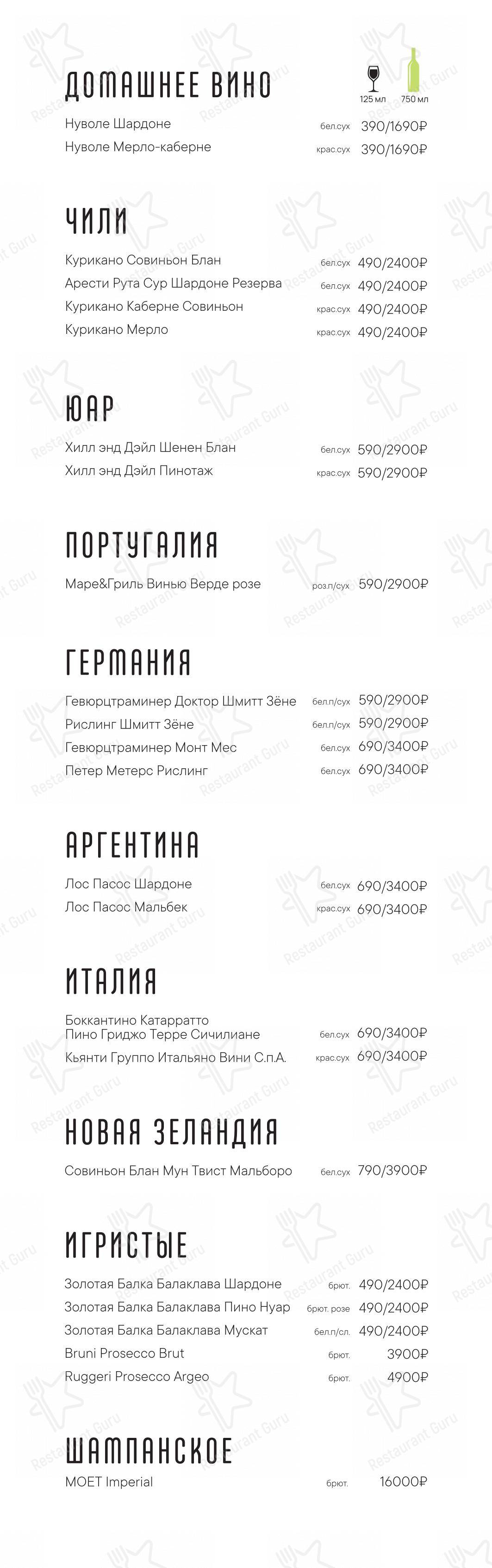 Меню ресторана Slava