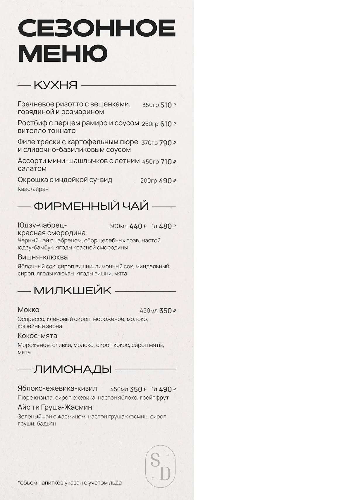 Smoke Dogg меню