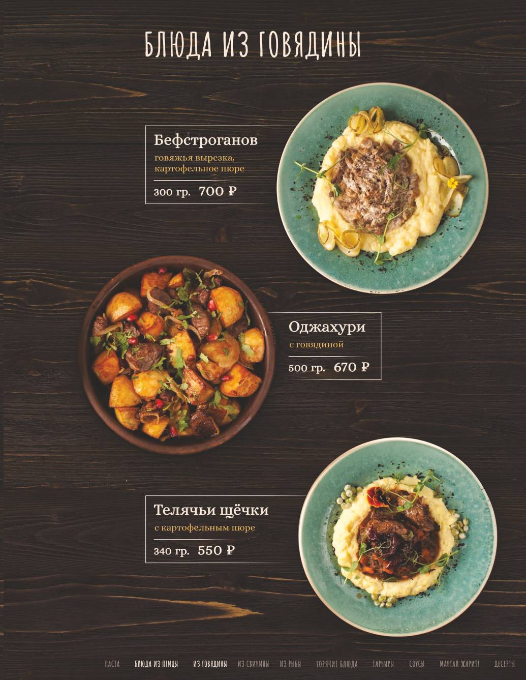 Хинкали меню