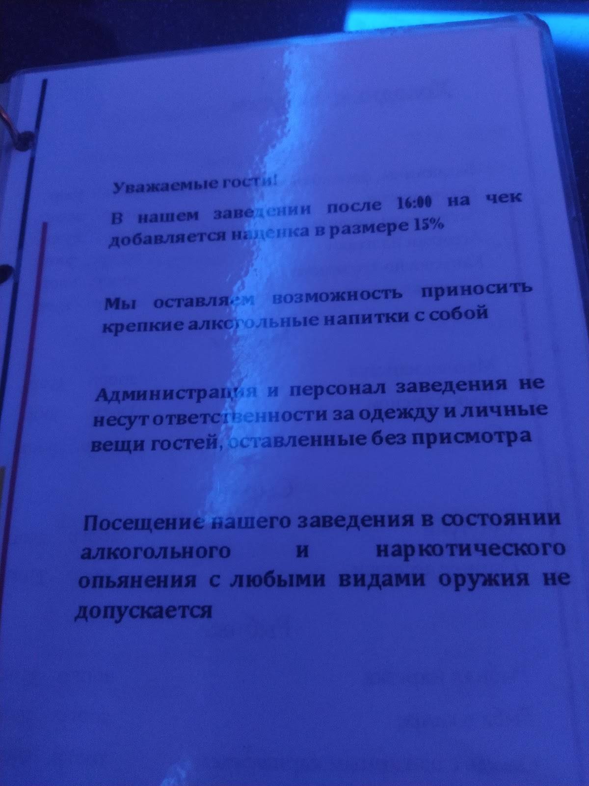 Софико меню