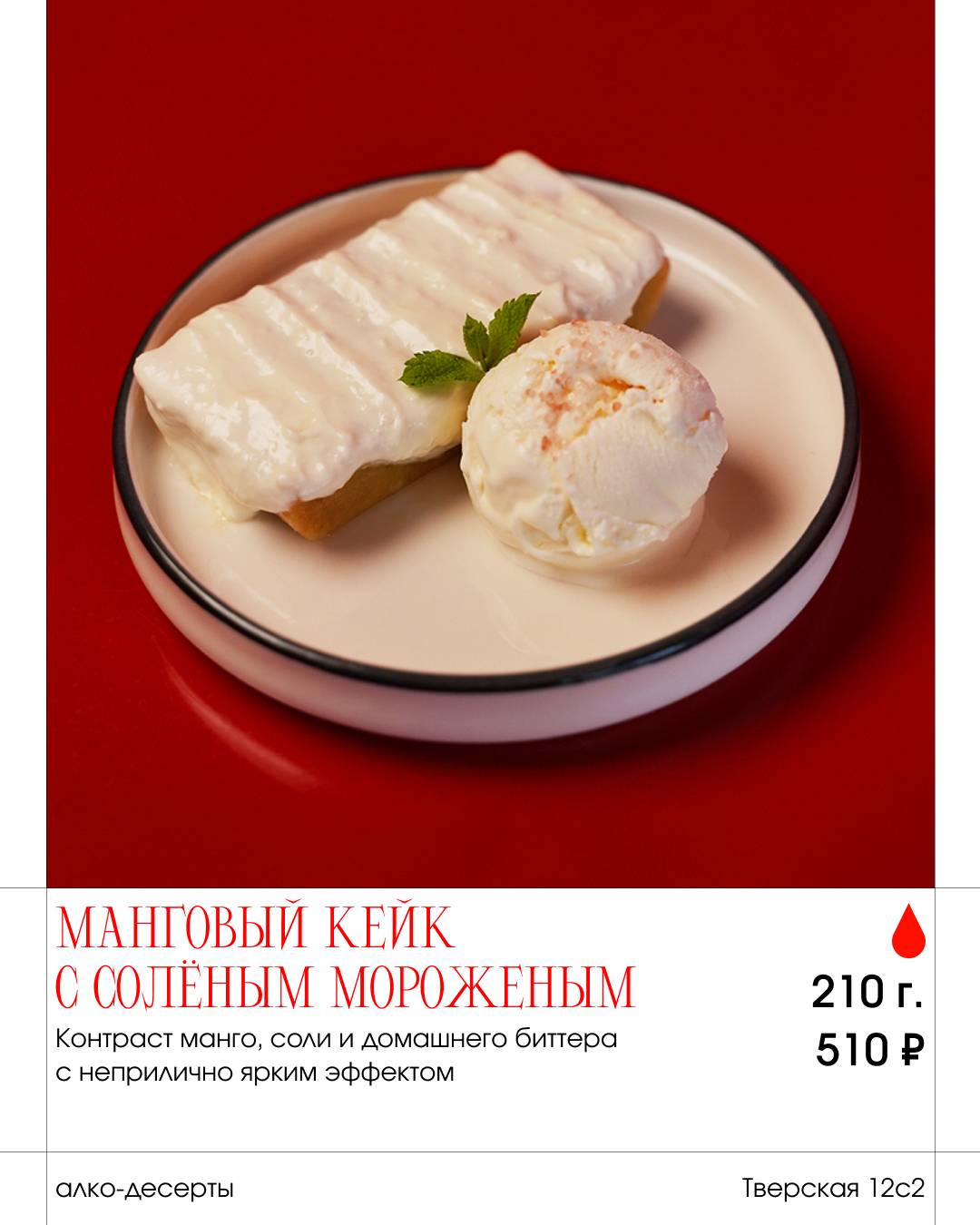 Сол х Магнето меню