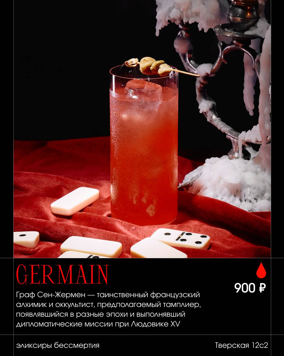 Сол х Магнето меню