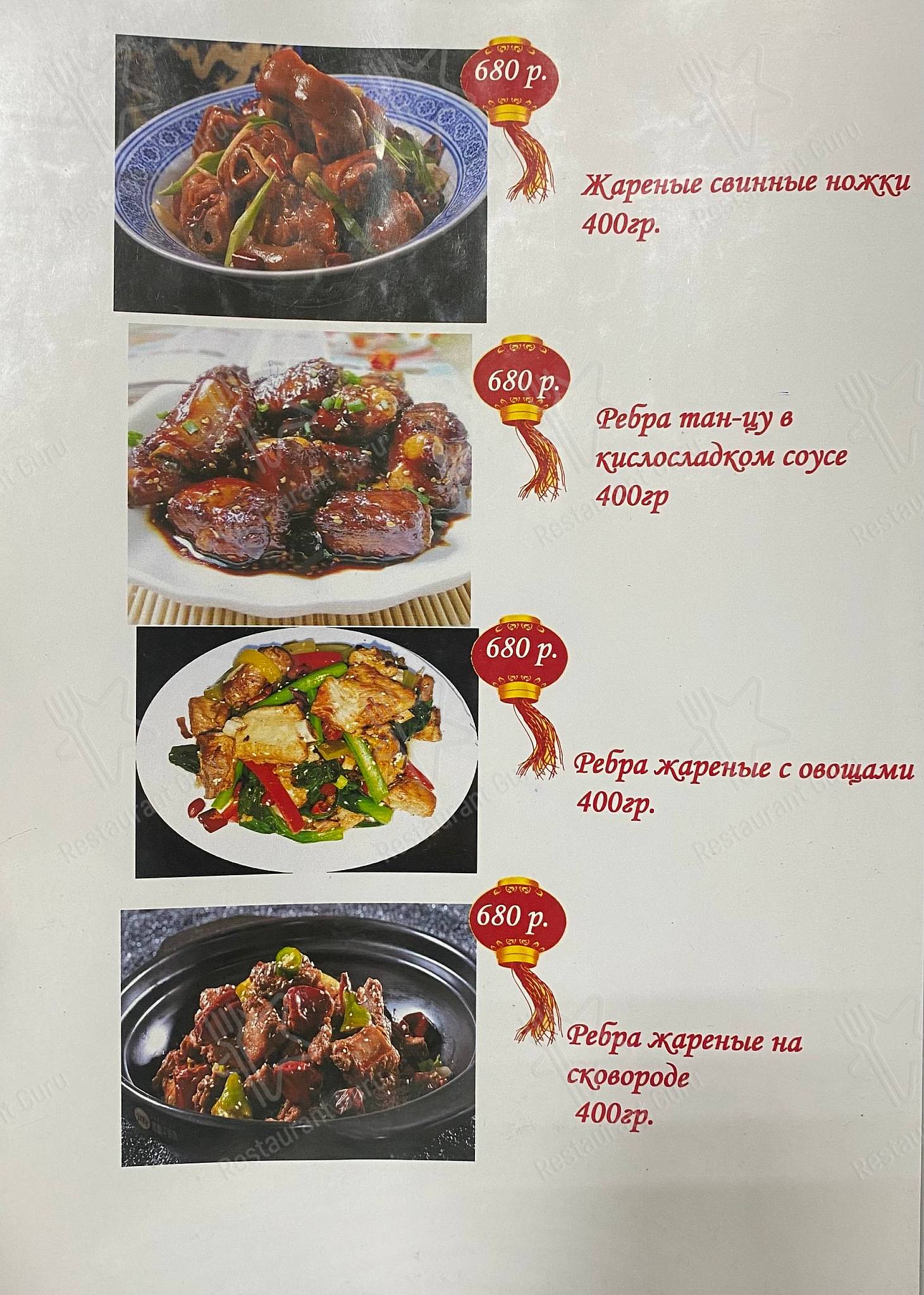 Меню Солнечный остров - блюда и напитки