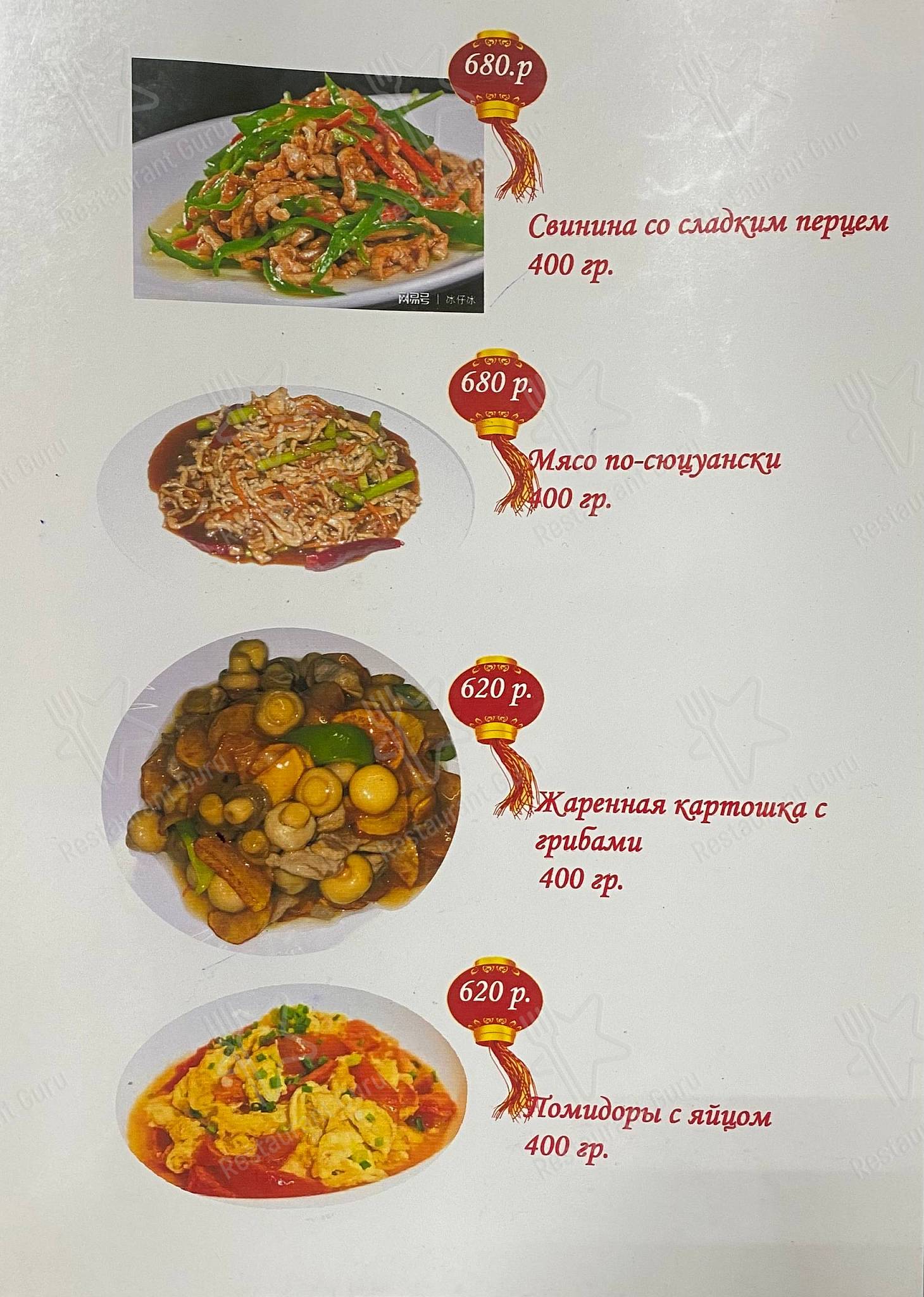 Меню Солнечный остров - еда и напитки