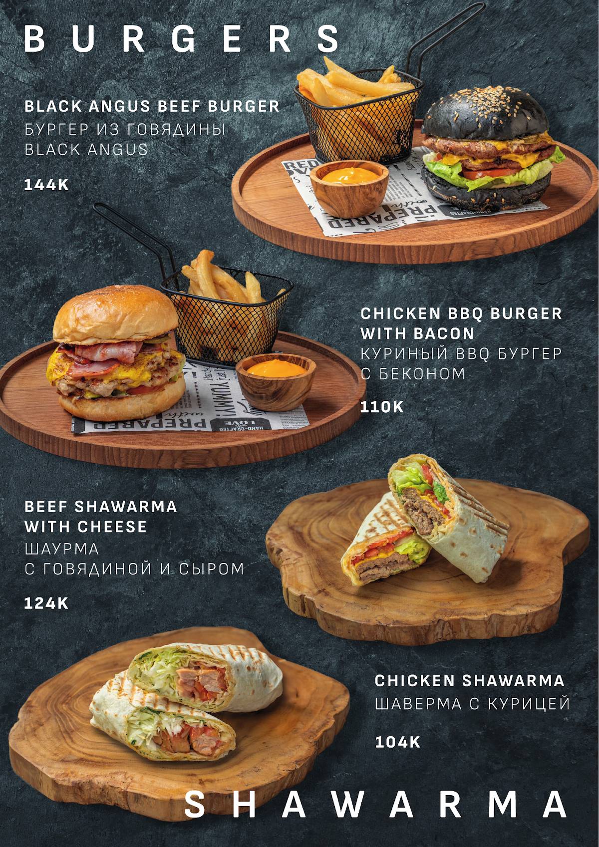 Soul Kitchen меню