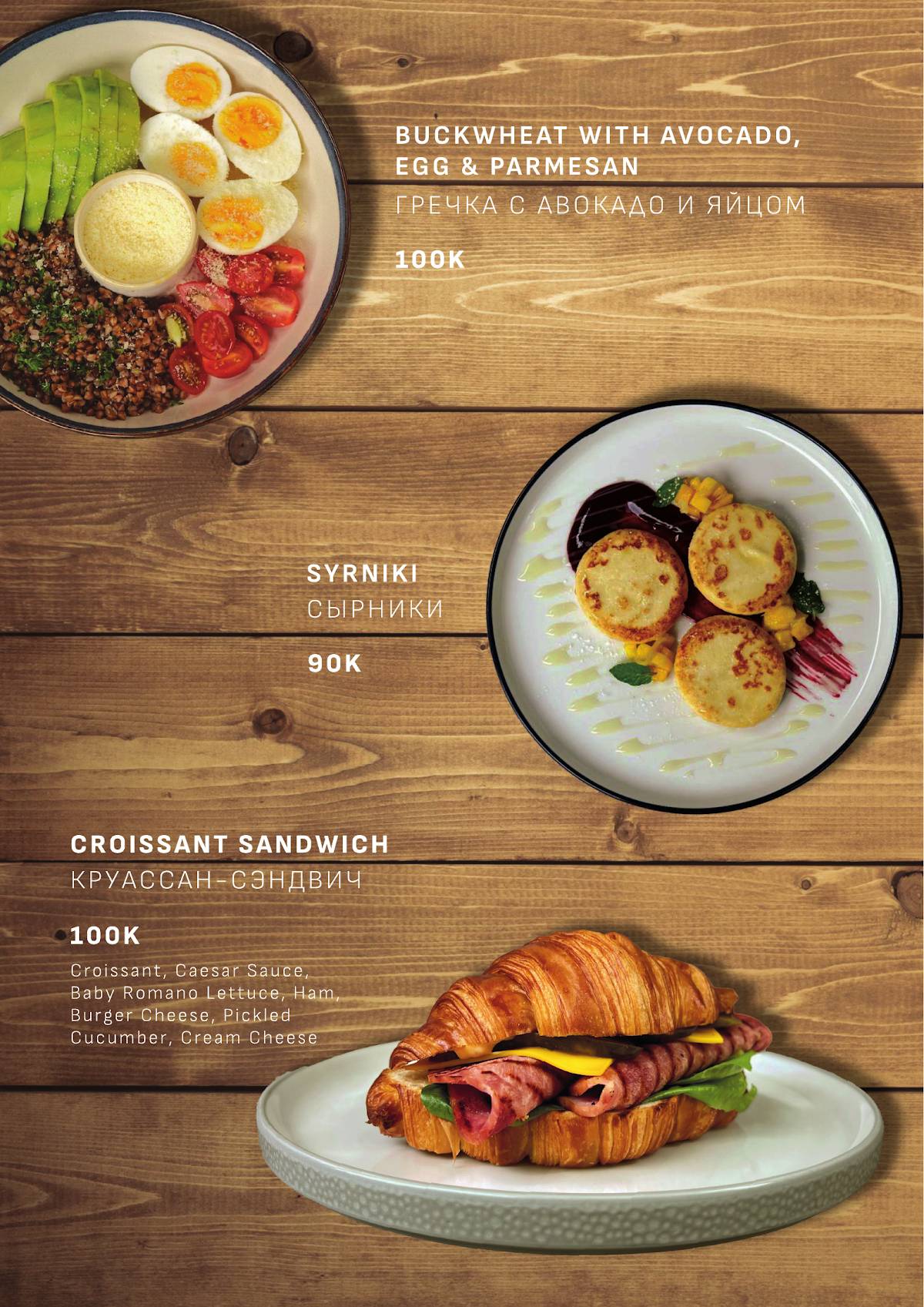 Soul Kitchen меню