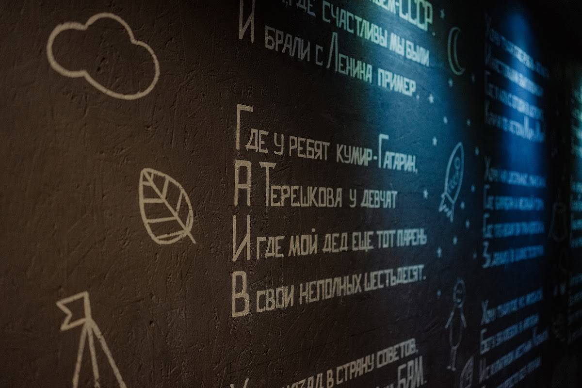 СССР меню