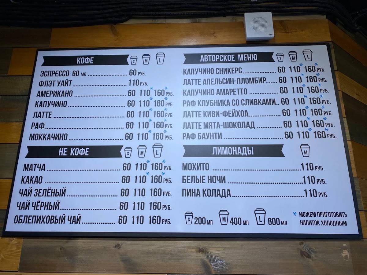 Standard Coffee меню