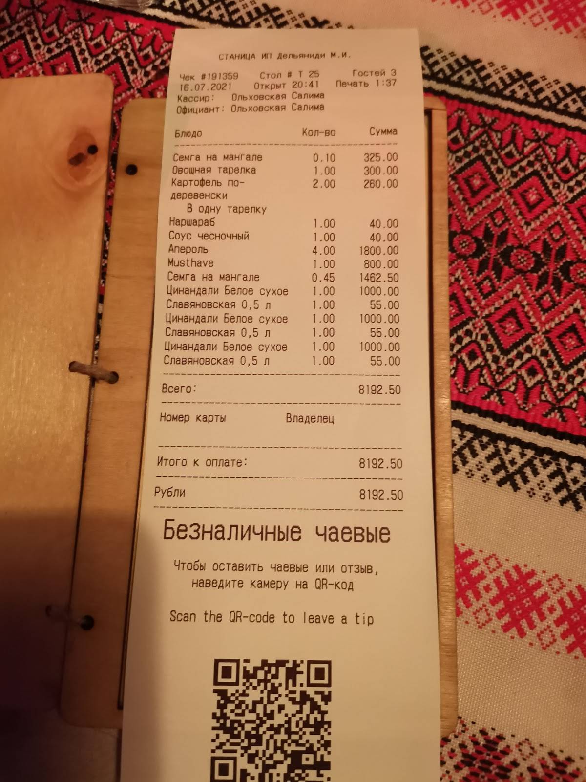 Станица меню